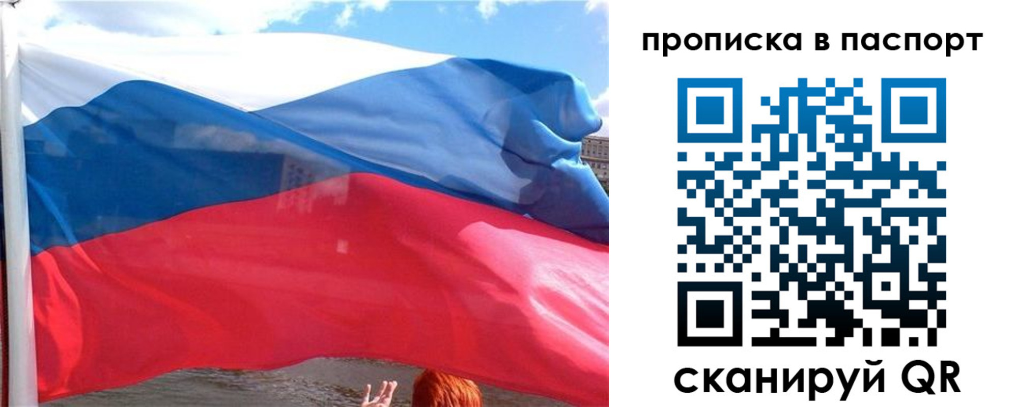 прописка иностранных граждан в Кропоткине