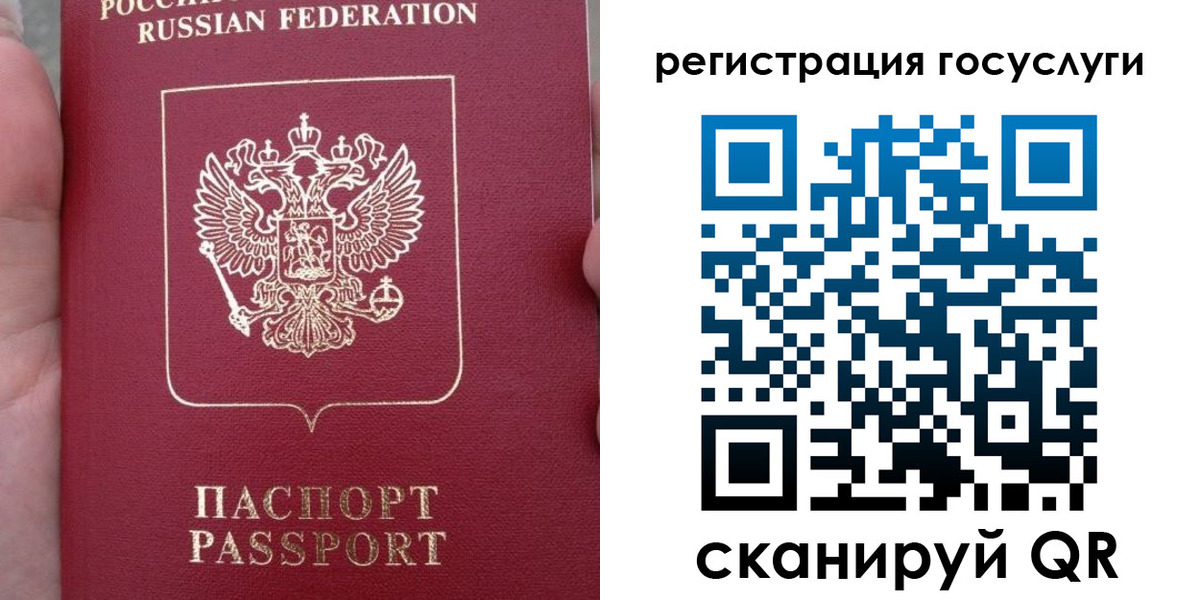 прописка штамп в Кропоткине