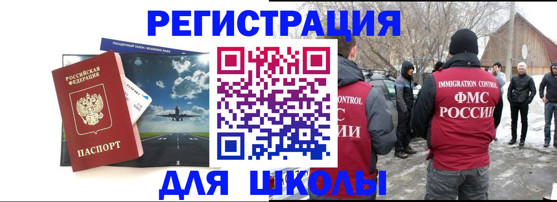 прописка штамп в Кропоткине