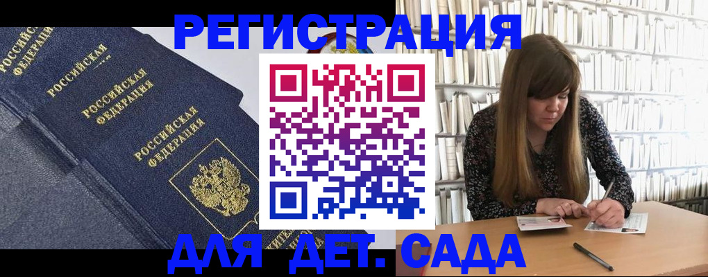 временная регистрация собственник в Кропоткине